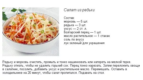 Рецепт овощного салата для детей. Рецепты салатов в картинках с описанием. Описание салата. Салаты из овощей с описанием