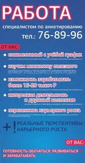 Лучшая работа ульяновск