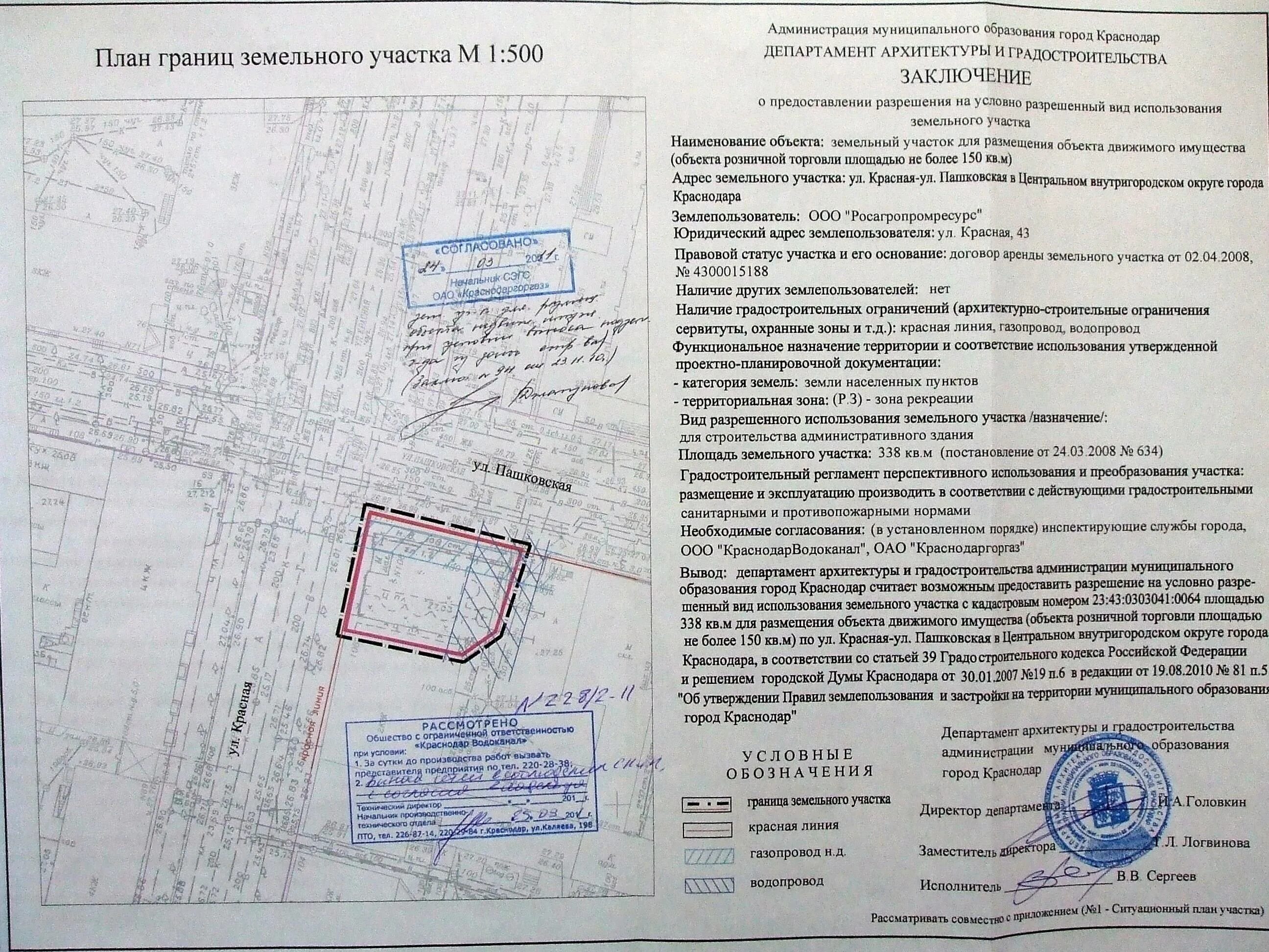 Нарушение границ земельного. Межевание границ земельного участка. площадь территории в границах земельного участка. план границ земельного участка образец. межевание земельного участка документ.