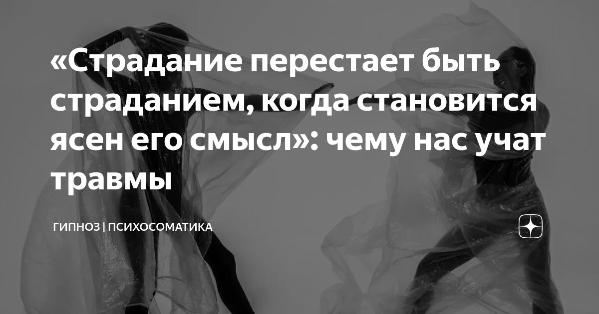 Прекратить страдать. Страдания цитаты. Страдальческие цитаты. Страдания делают человека.