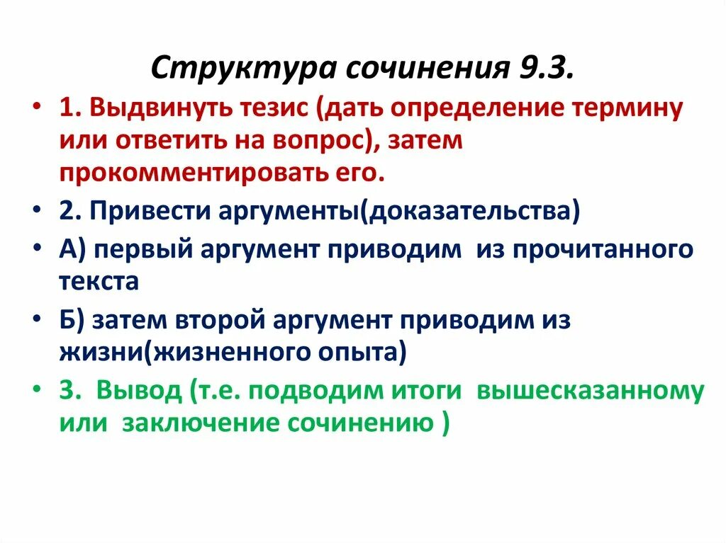 Бережное Отношение К Языку Сочинение - A-avtopartsshop.ru