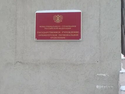 Фонд социального страхования 2
