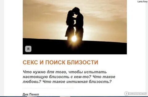 Близость двух