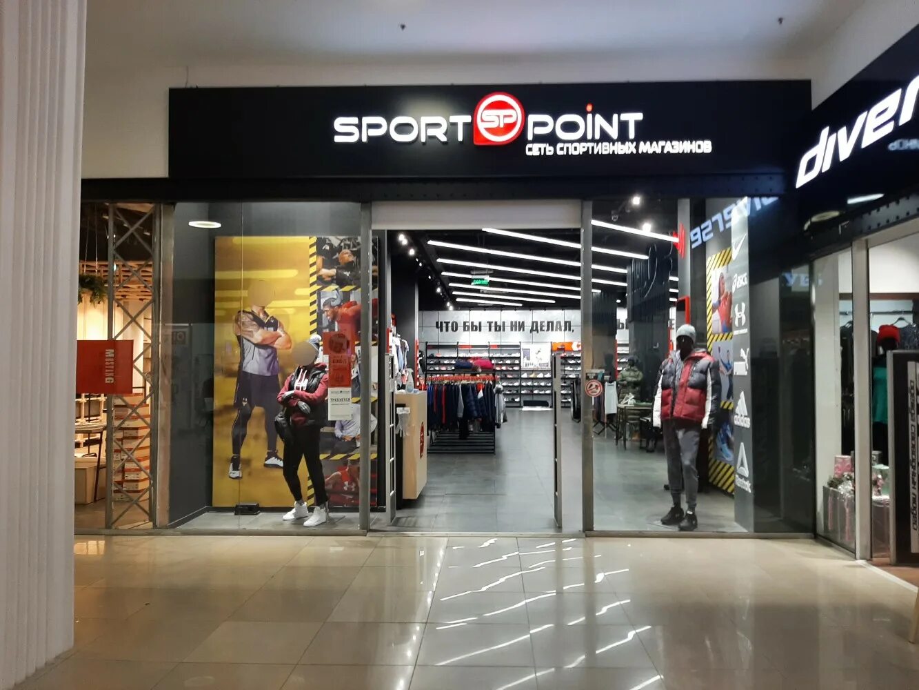 Фото: Sport Point, спортивная одежда и обувь, ул. Сущёвский Вал, 5, Москва - Янд