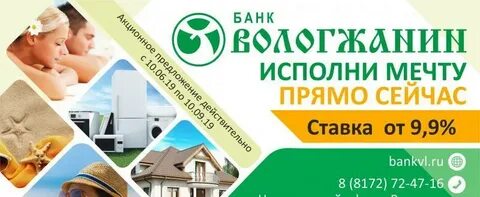 Вологжанин вологда