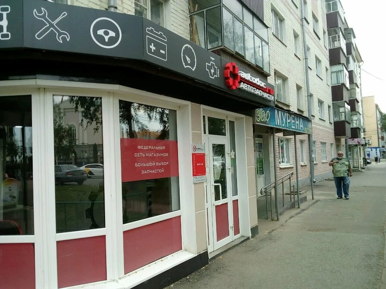 Информационный центр Министерства Внутренних дел по Республике Мордовия, police 