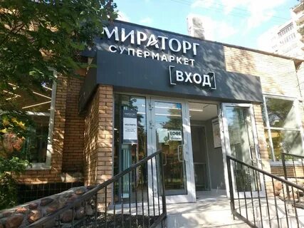 Мираторг адреса магазинов