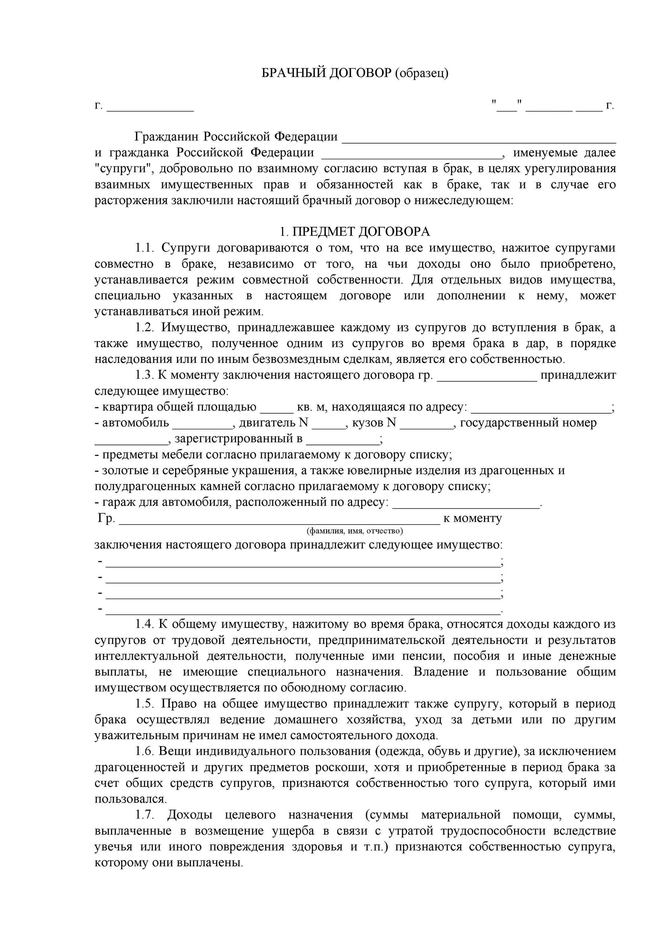 Счет на имя несовершеннолетнего