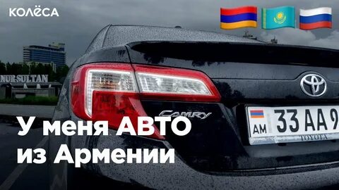 Штрафы армения