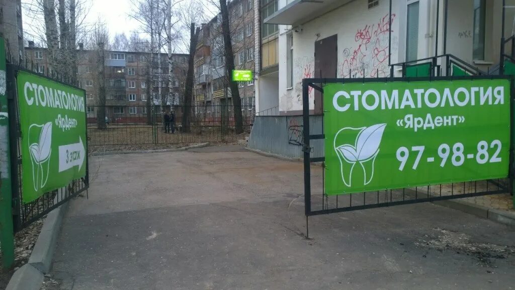 расписание врачей ярославль. маяковского 61 ярославль телефон регистратуры. приём врачей в поликлинике. маяковского 61 ярославль телефон регистратуры. маяковского 61 ярославль телефон регистратуры.