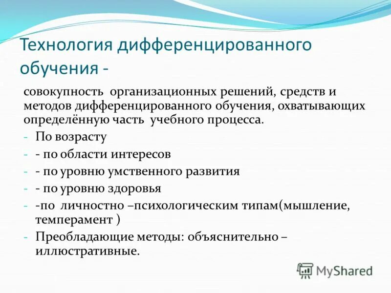 Цель обучения это в методике. Цель обучения это в методике