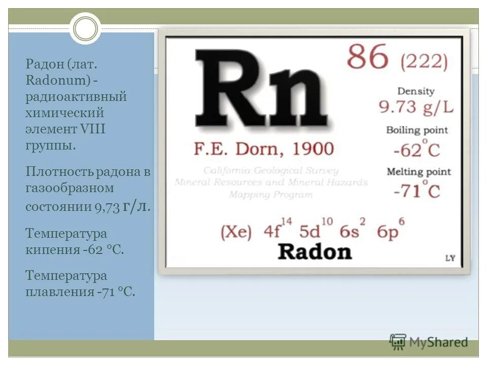 Радон химический элемент в таблице менделеева. Радон в таблице менделеева. Раданв таблице менделеева. Радон какой элемент. Газ радон.