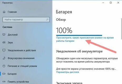 Сколько работает ноутбук без зарядки. Сколько работает ноутбук без зарядки