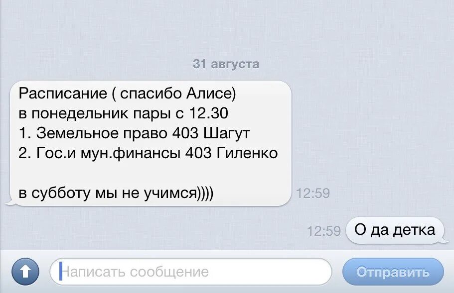 Сообщение от бывшего привет. Что написать девушке. Как красиво написать девушке Приветствие. Оригинально написать привет девушке. Привет переписка с девушкой.