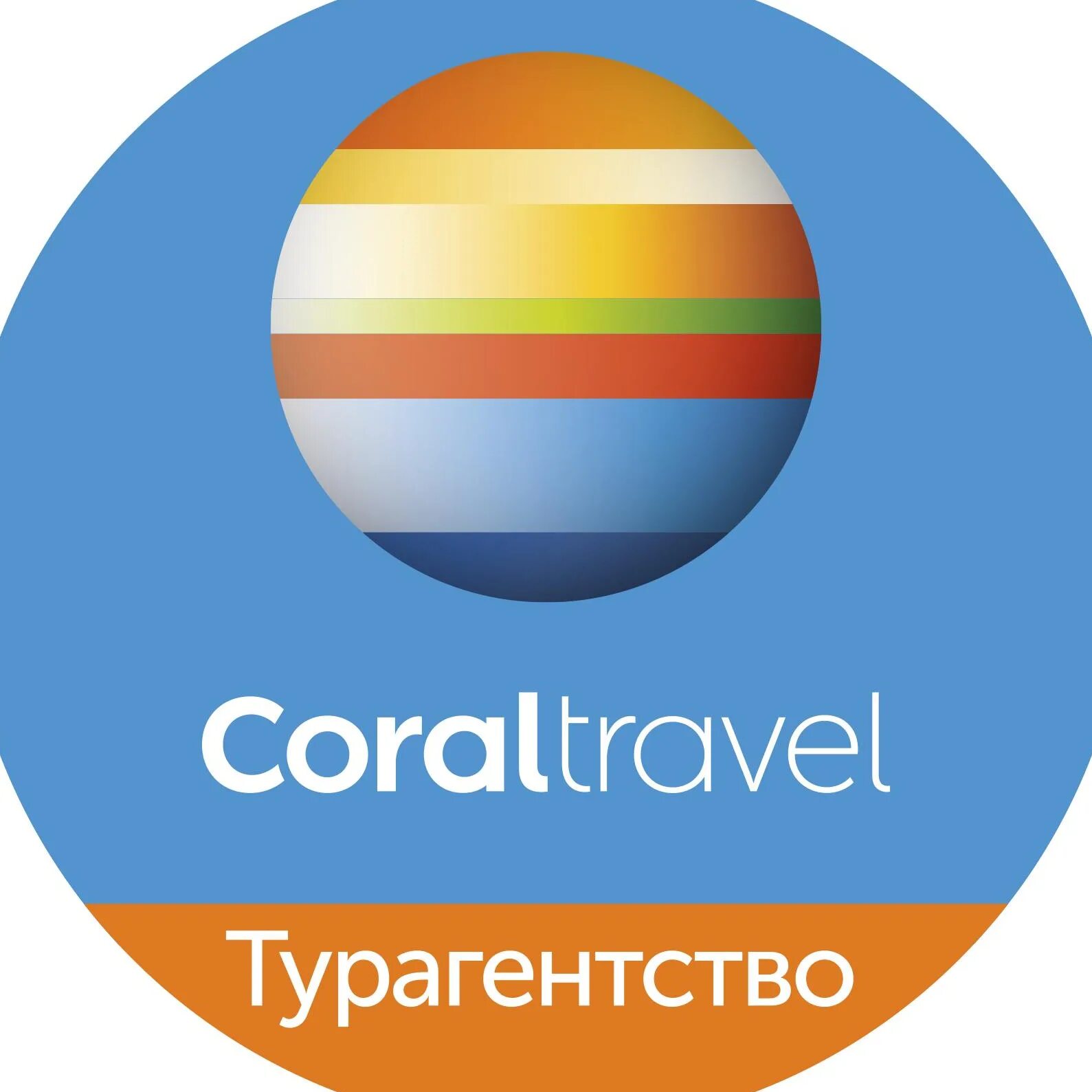 Coral спб. Coral Travel. Coral Travel туроператор. Coral Travel турагентство. Корал Тревел эмблема.