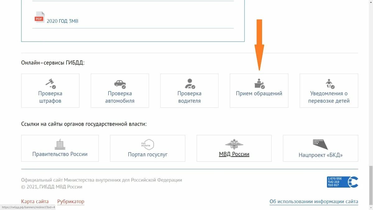 Как подключить уведомление о штрафах ГИБДД. Большие Вяземы ГИБДД штрафы. Обжаловать штраф ГИБДД В личном кабинете. Как обжаловать штраф за парковку через госуслуги