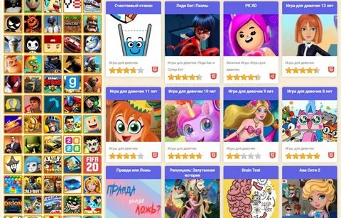 Игры для д ев