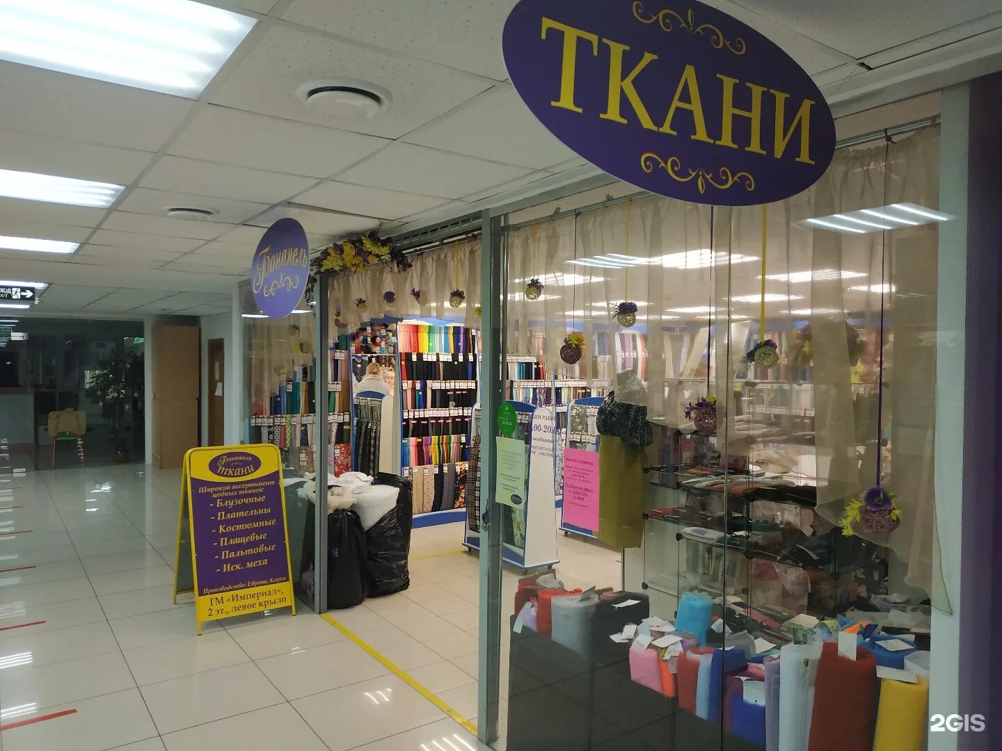 империал псков часы