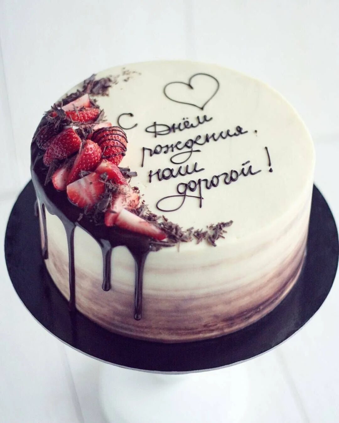 Надпись на торт на день папы. Торт с надписью. Торт любимому мужу. Красивые тортики на день рождения. Красивые надписи на торт.