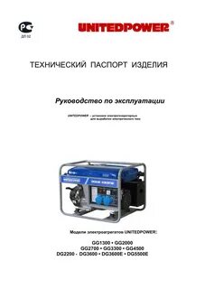 Изделие техническое устройство