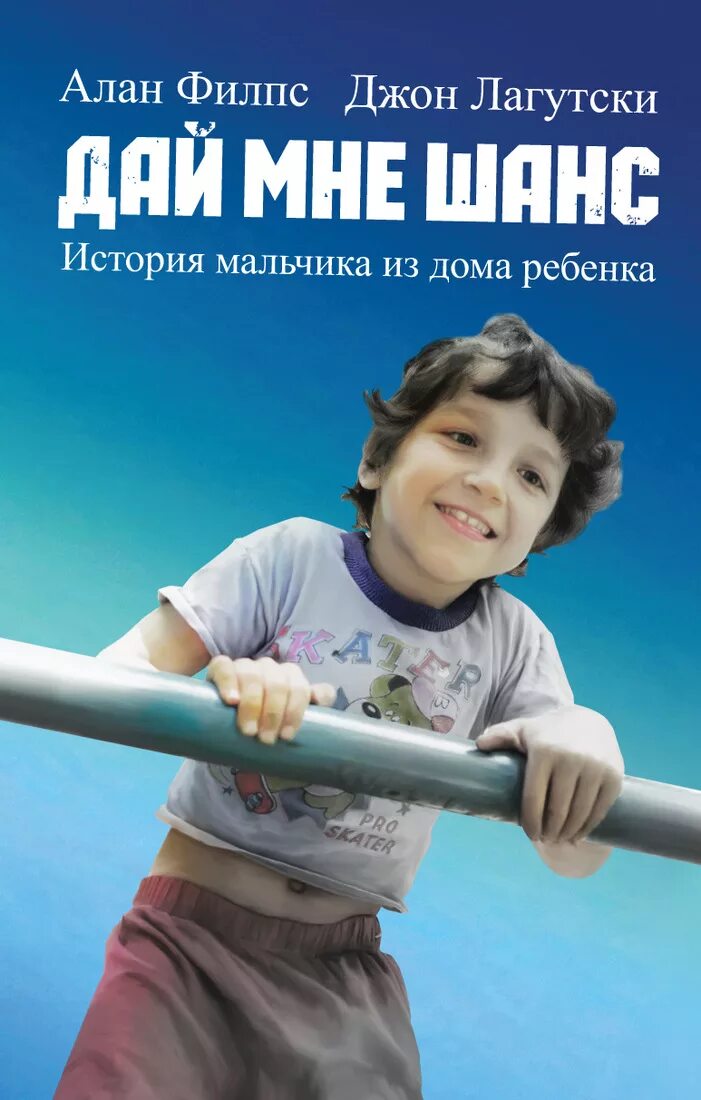 Рассказы пацанов