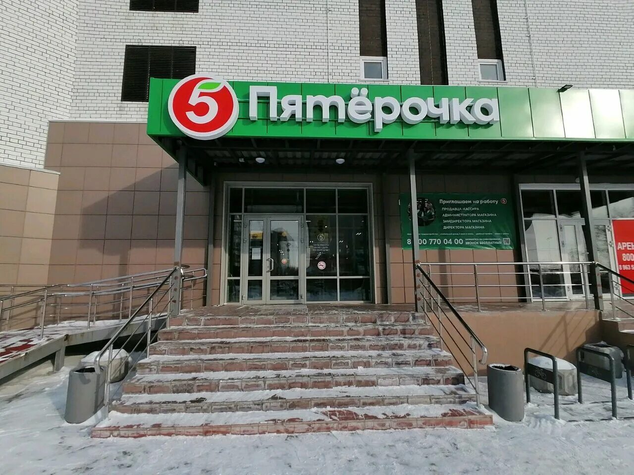 барнаул улица шукшина 26. г. барнаул, пр. ленина,136. пятерочка.