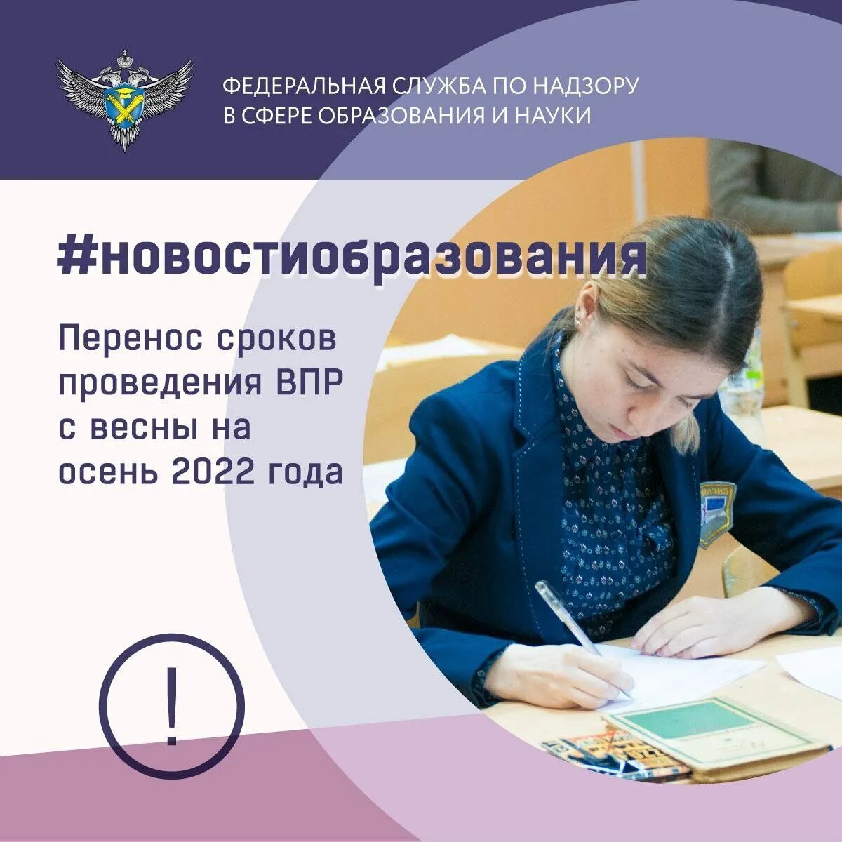 В день впр будут уроки. ВПР. Проведение ВПР В школах перенесено на осень 2022 года. ВПР перенесли на осень 2022. ВПР 2022 осень.