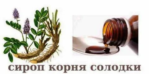 Солодка для кишечника