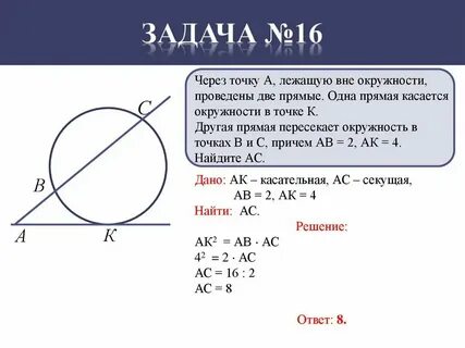 Задание номер 18 огэ по математике