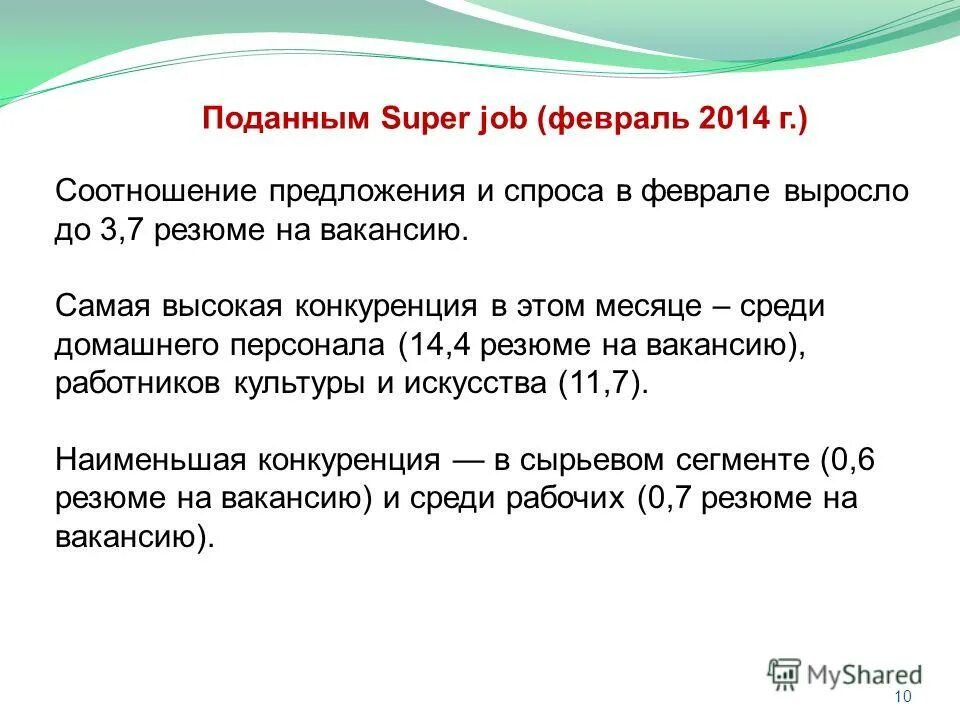 Соотношение спроса и предложения таблица. Процентное соотношение жилья в рф. Закон спроса и предложения схема. Соотношение предложений. Взаимосвязь спроса и предложения рыночное равновесие.