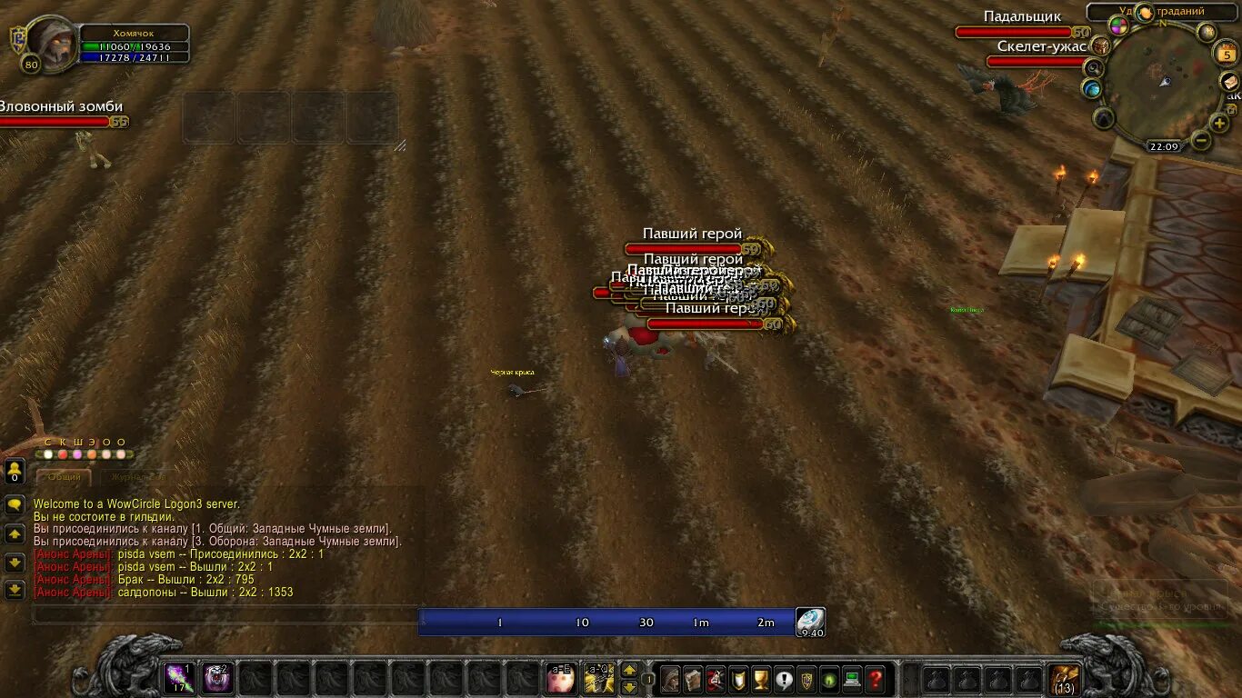 баг на бессмертие