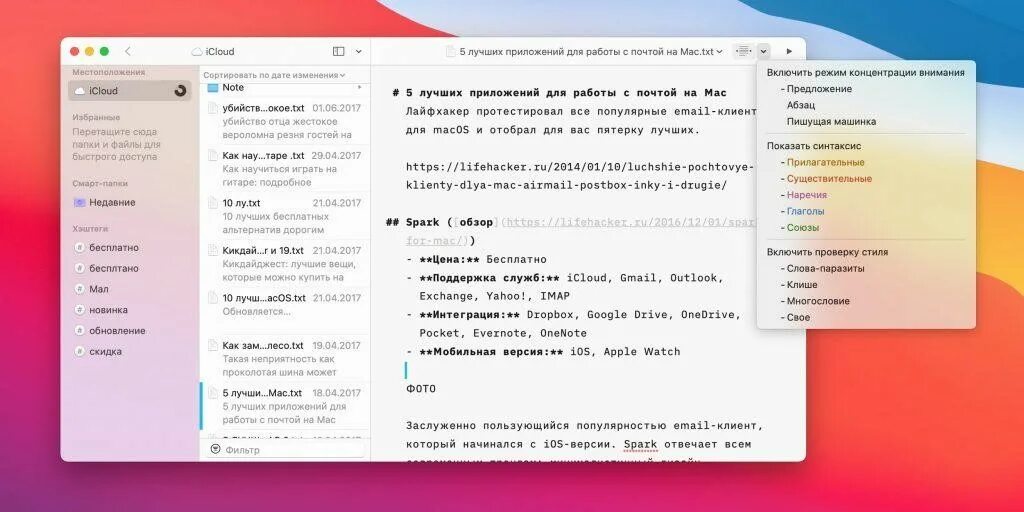 Как сделать презентацию. Какое приложение изменяет текст. Какое приложение изменяет текст. Какое приложение изменяет текст. Подготовка текстовых документов.