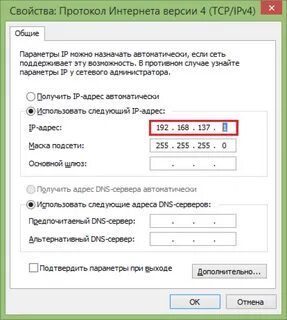 Как выглядит айпи адрес