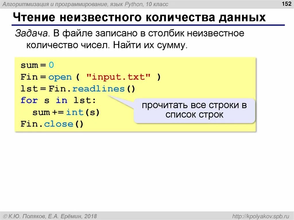Записать на языке python