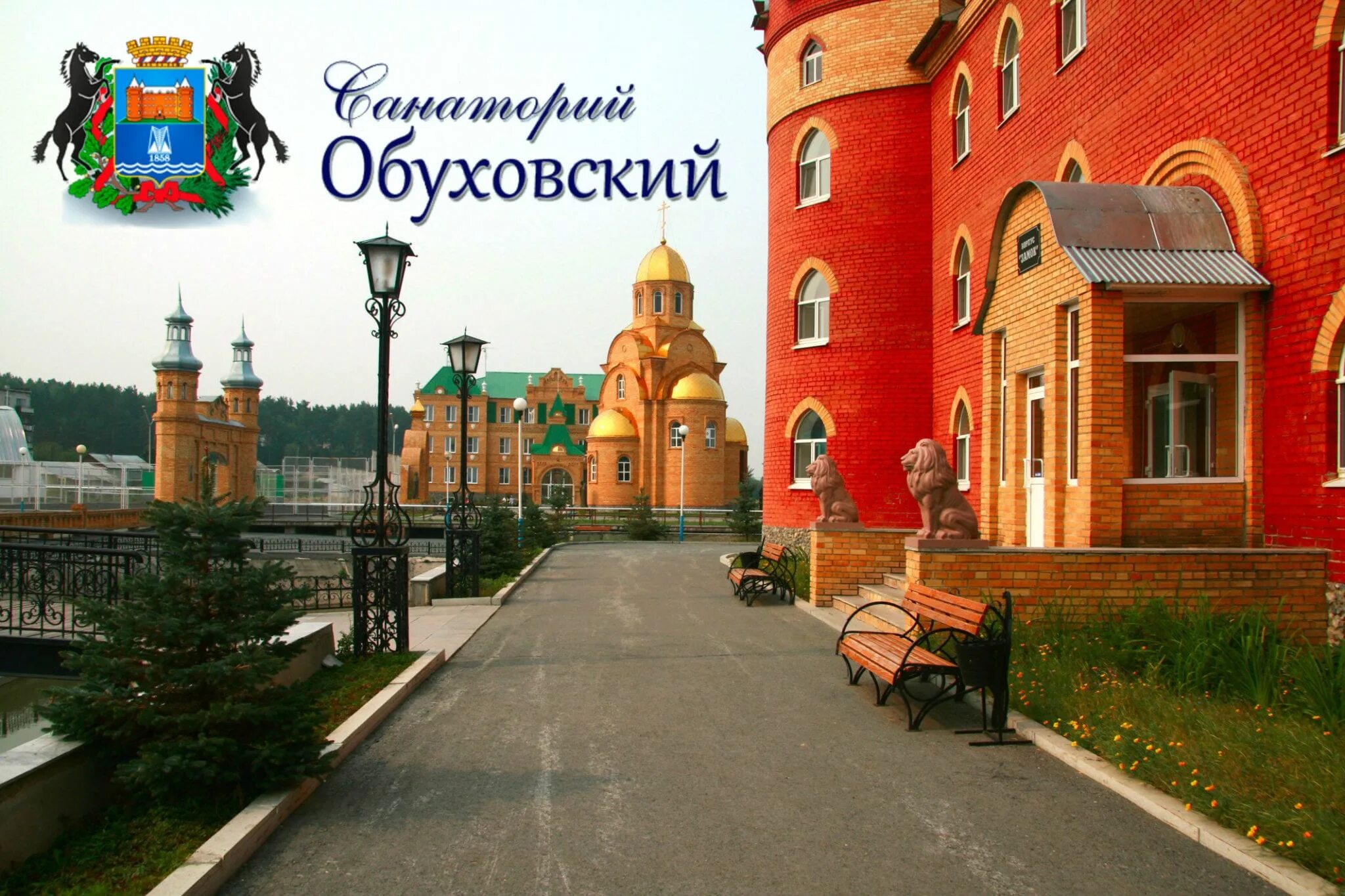 Санаторий обуховский свердловская область 4 года назад. Санаторий обуховский номер телефона. Санаторий обуховский номер телефона. Санаторий обуховский свердловская. Санаторий обуховский свердловская.