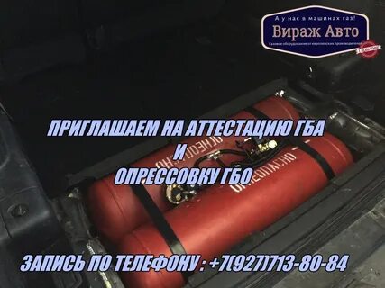 Аттестация газовых баллонов