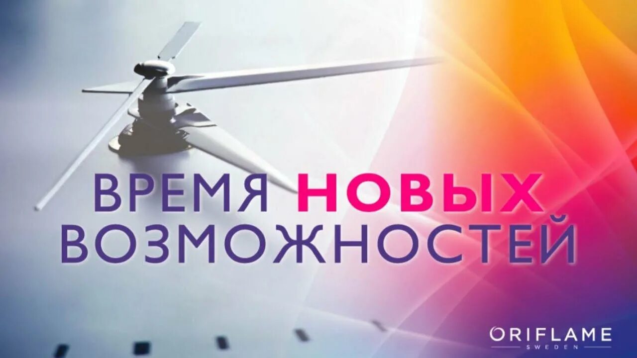 Открыта новая способность. Новые возможности. Время возможностей. Время новых возможностей. Новые возможности картинки.