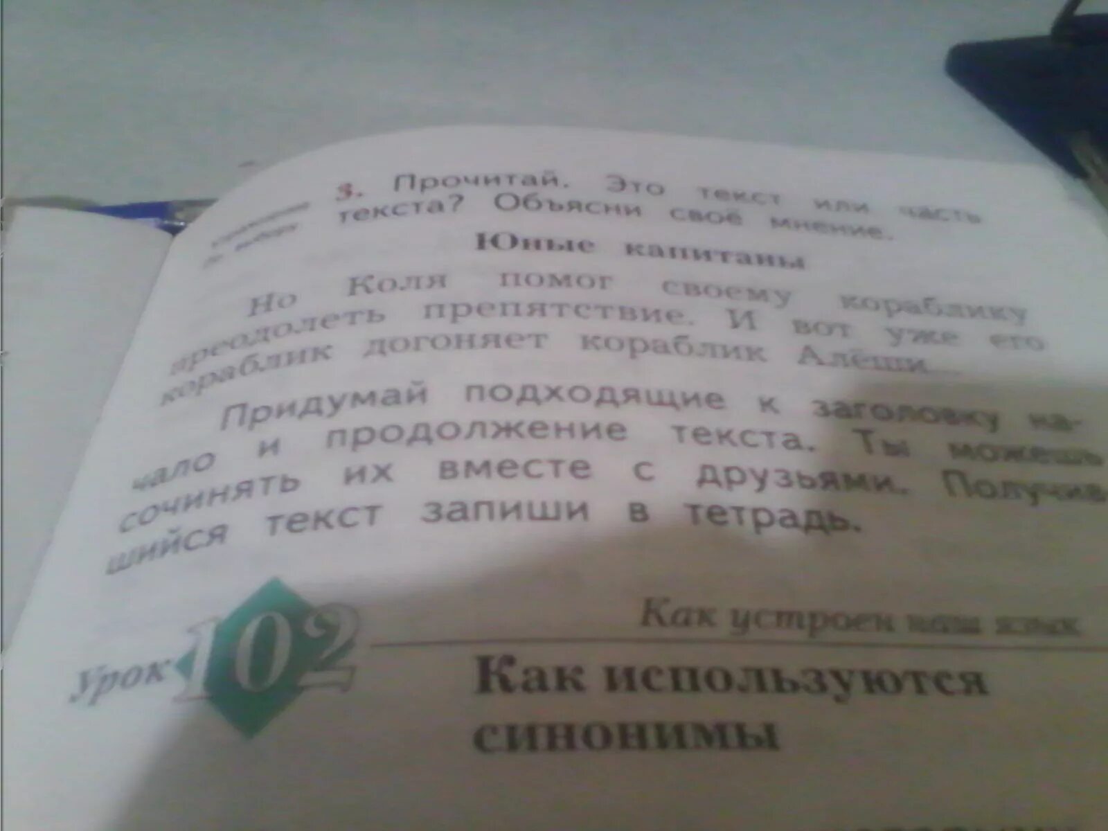 Прочитайте текст объяснив. Прочитайте этот текст. прочитай это текст или часть текста. прочитай это текст или часть текста объясни своё мнение. прочитай.это текст или часть текста объясни свое.