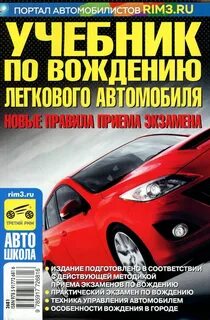 Возрастное ограничение вождения автомобиля
