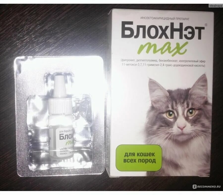 блохнэт max капли для кошек и котят, 1 мл. блохнэт капли для кошек. капли блохнэт для кошек и котят п/блох 1мл/5шт. блохнэт спрей инсектоакарицидный 150мл. 1мл.
