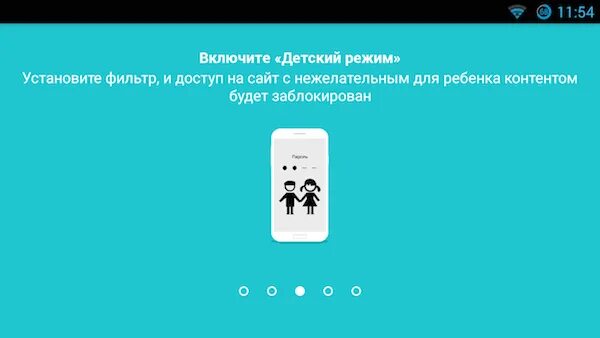 Как включить детский режим. Как поставить детский режим. Отключить детский режим. Убрать детский режим.