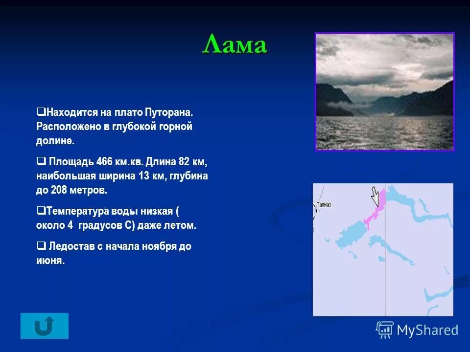 река пясино на карте. река лама тверская область. плато путорана норильск на карте. река лама схема. притоки реки кама пермский край.