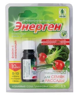 Энерген