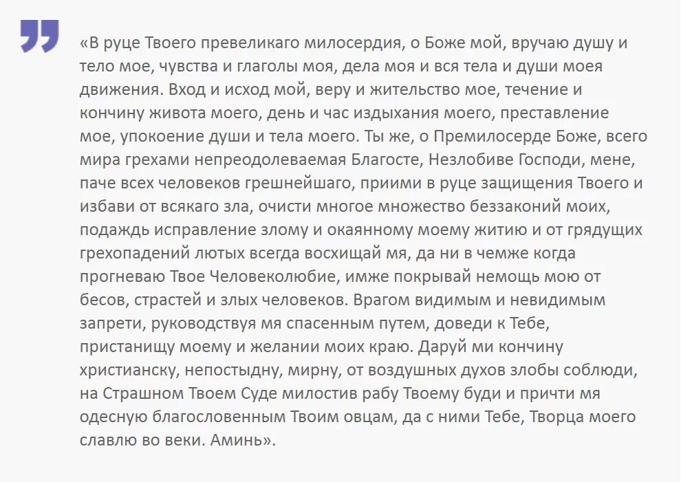 Молитва чтобы сдать впр на 5. Молитва в помощь сдающему экзамен для родителей. Молитва на сдачу экзамена матери за ребенка. Молитвы о сдаче экзамена за сына. Молитва об успешной сдаче экзамена сыном.