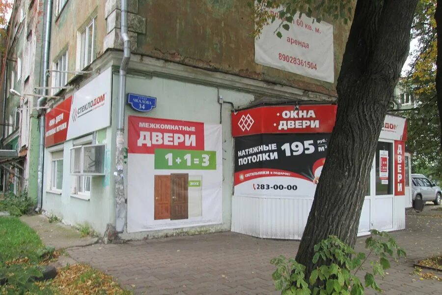 мини отель визит рыбинск. чкалова 3 оренбург. совин оренбург. стеклодом пермь. чкалова 34 рыбинск.