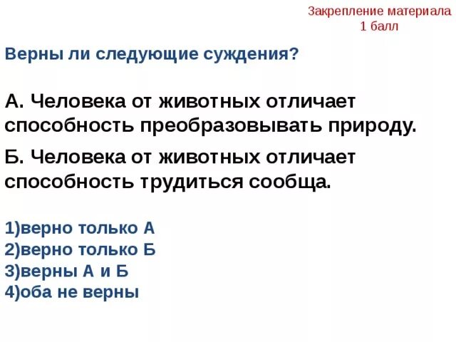 Человека от животных отличает способность к. Человек отличается от животного способностью. Человека от животного отличает способность проявлять заботу. Человека и животного отличает способность.