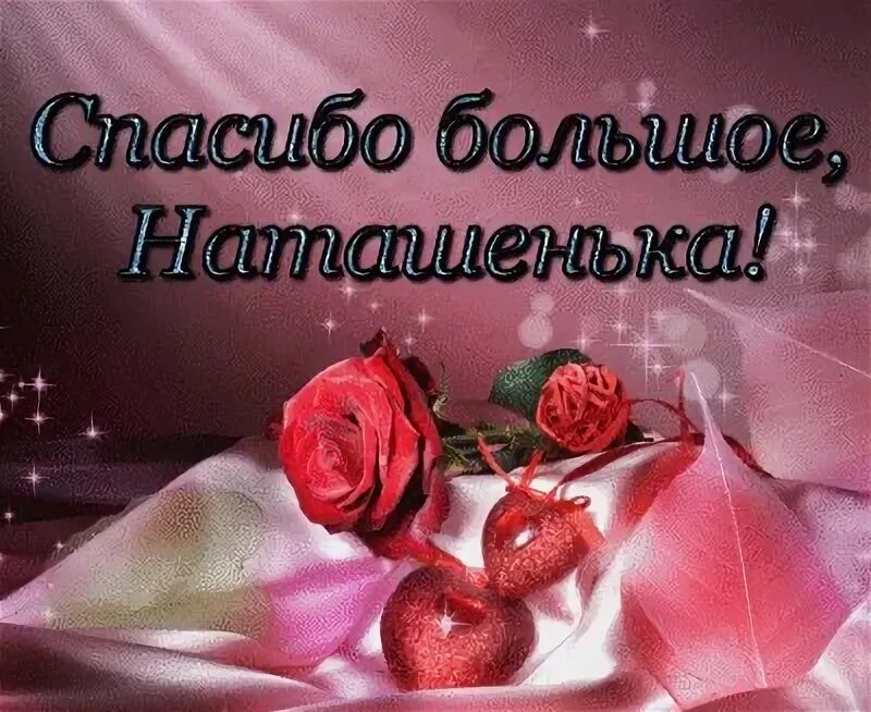 Спасибо за то что ты живешь. Открытки с надписью спасибо. Спасибо твоим родителям. Признание в любви любимому мужу. Слова благодарности маме.