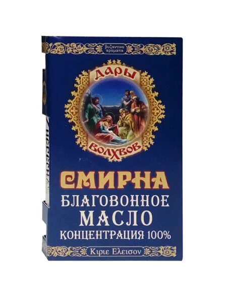 Смирна "миро" (благовонное масло, 12мл) №13. Благовонное масло 4 буквы. Винного уксуса filippo berio. Амбассадор благовоние. Церковные благовония масла.