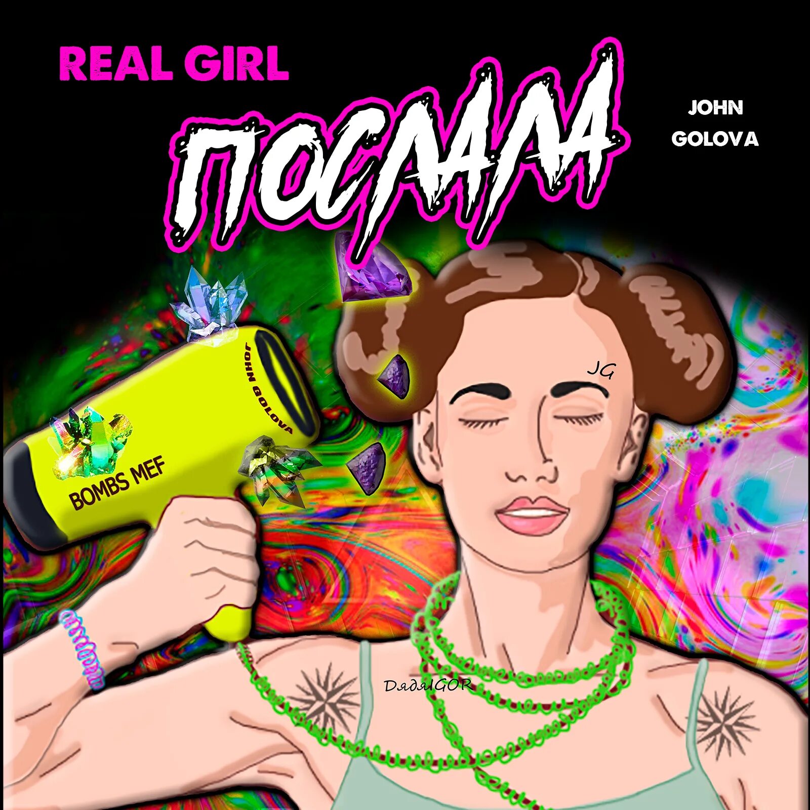 Послала песня поет. Послала вован. Real girl послала. Вован и реал герл. Вован и реал герл послала.
