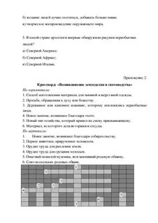 Конспект урока 5 класс история древнего